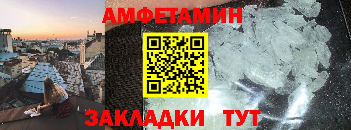 Amphetamine Розовый Чебоксары