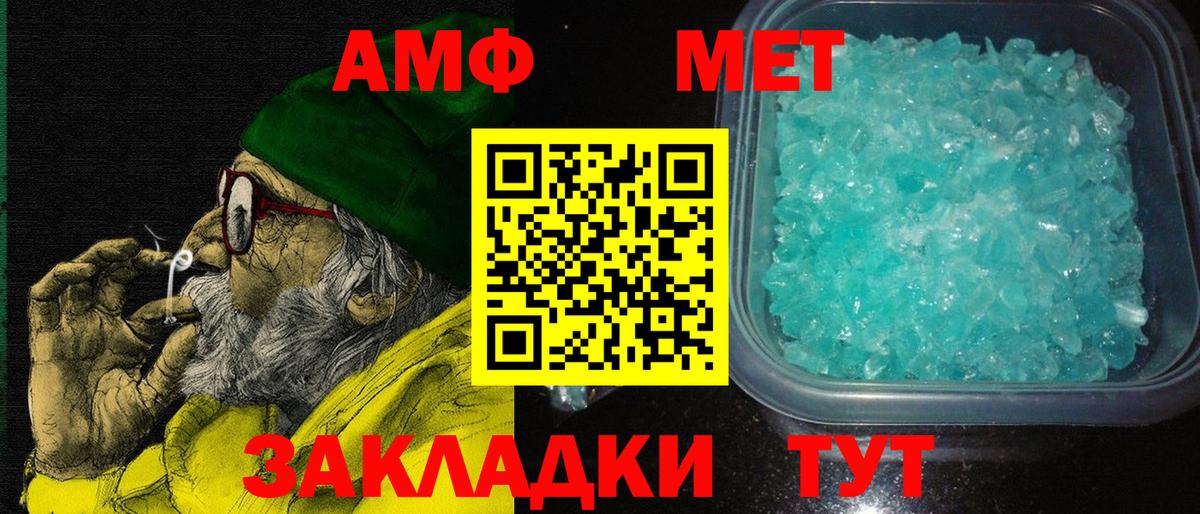 Чебоксары  АМФЕТАМИН 97%  Амфетамин  Вход с VPN 