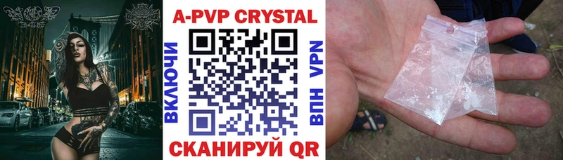 Alpha-PVP Crystall  Чебоксары 