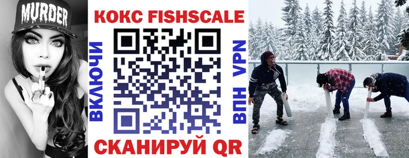 COCAIN Fish Scale  Чебоксары 