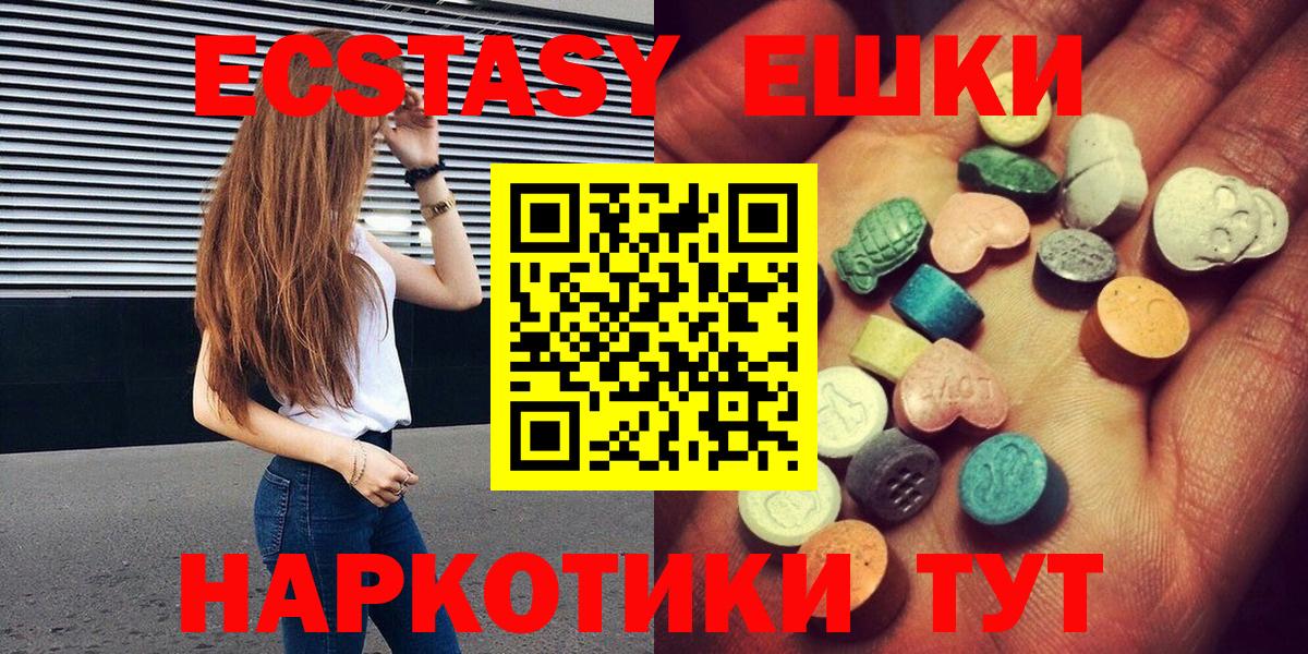 Экстази круглые Чебоксары