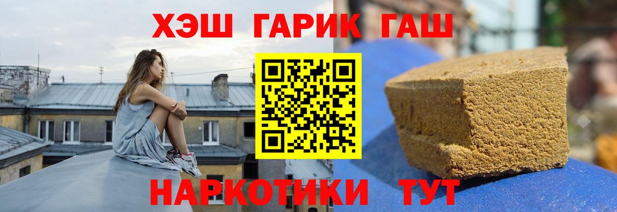 ГАШ хэш  Вход с VPN  Чебоксары  ГАШИШ Cannabis 