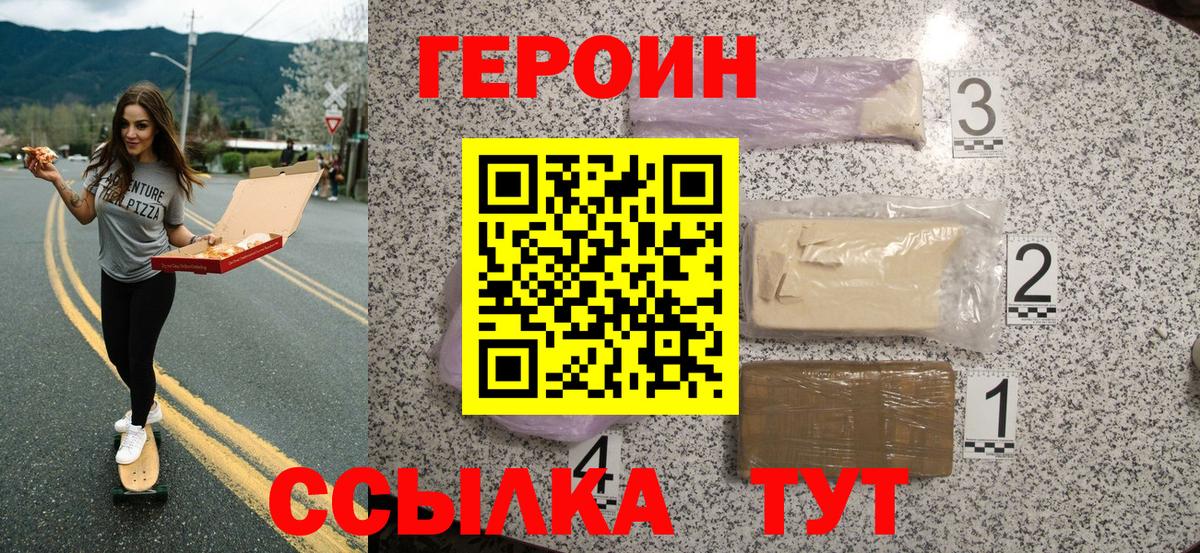 ГЕРОИН Афган  Вход с VPN  Чебоксары 