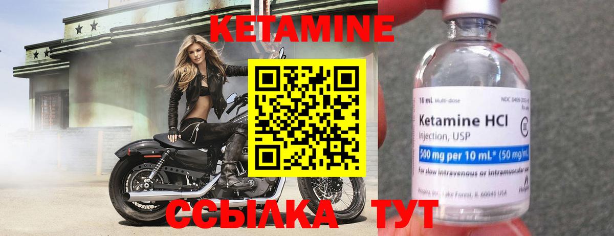 Чебоксары  КЕТАМИН VHQ  Вход с VPN  Кетамин ketamine 