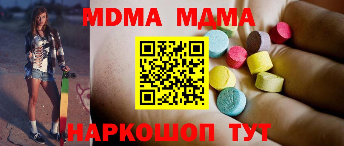 MDMA Molly  МДМА  Чебоксары  Вход с VPN  MDMA молли 
