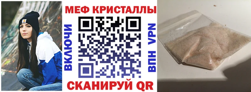 МЯУ-МЯУ кристаллы закладки hydra сайт Чебоксары