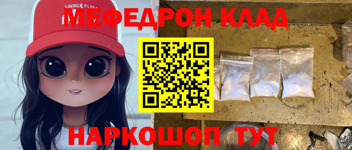МЯУ-МЯУ  Вход с VPN  Чебоксары  Мефедрон mephedrone  Меф мяу мяу 