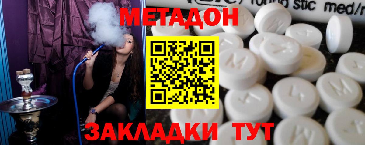 Метадон белоснежный Чебоксары