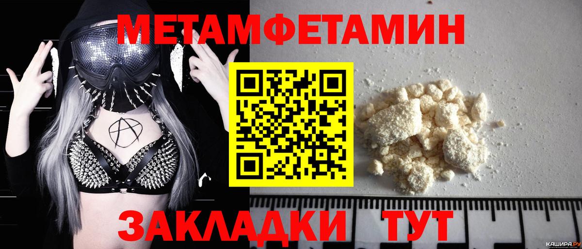 Чебоксары  Первитин  Вход с VPN  МЕТАМФЕТАМИН витя 