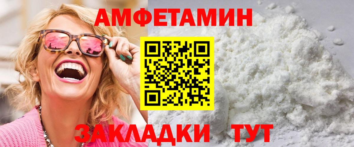 Первитин пудра Чебоксары