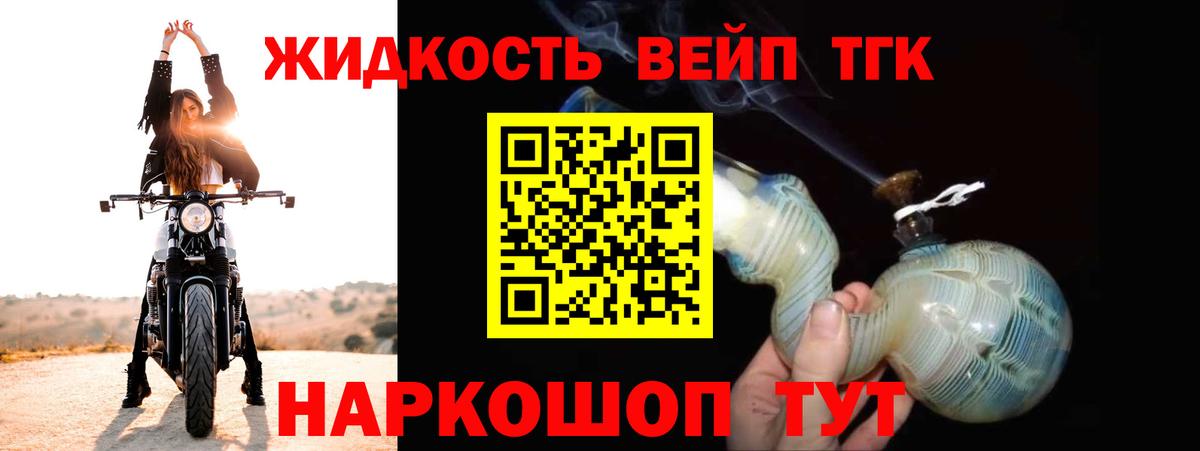 Чебоксары  Дистиллят ТГК вейп с тгк  ТГК THC oil  Вход с VPN 